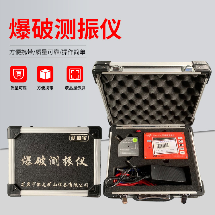 永清爆破测振仪的工作原理是什么？