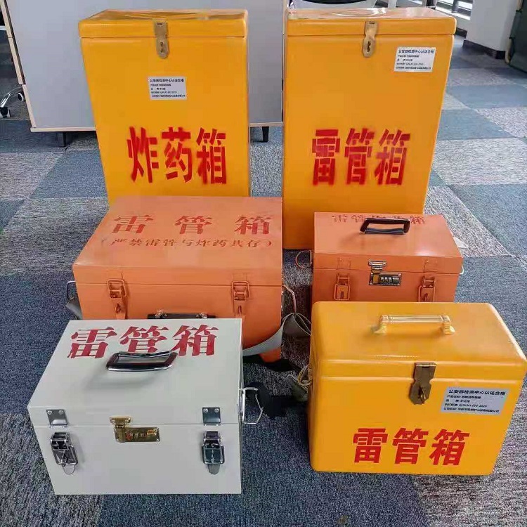 永清雷管作业箱的设计与应用标准