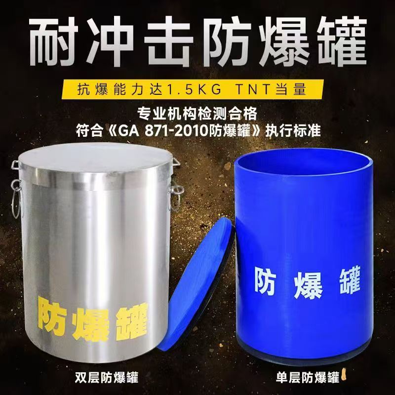 永清耐冲击防爆罐的核心应用场景解析